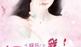 娱乐圈吃瓜蜀黍小说,吃瓜蜀黍的瓜田秘闻录