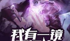 娱乐高质量吃瓜小说推荐,揭秘娱乐圈那些不为人知的幕后故事