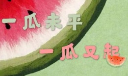 娱乐吃瓜的,吃瓜群众的热门话题大盘点