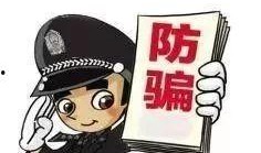 娱乐吃瓜酱打车骗局,警惕新型网络诈骗手段