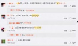 微博娱乐圈吃瓜