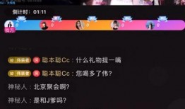 娱乐号直播吃瓜