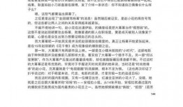 娱乐圈421页吃瓜文档,揭秘明星幕后真相与秘闻