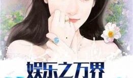 娱乐吃瓜酱老爷爷小说