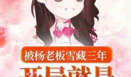 娱乐爆笑吃瓜小说,娱乐圈那些爆笑吃瓜故事