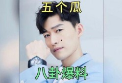 吃瓜娱乐圈最新事件爆料