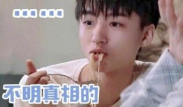 娱乐圈吃瓜王俊凯,揭秘王俊凯的“吃瓜”传奇